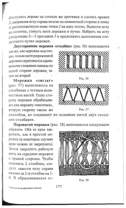 Мережка вышивка для начинающих узоры и схемы