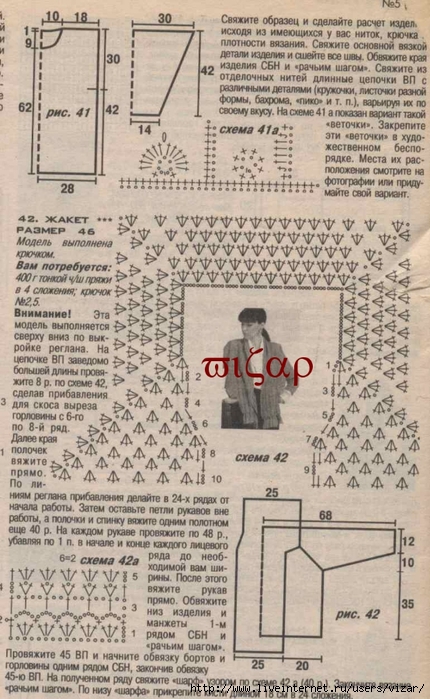 Кардиган крючком реглан сверху схемы и описание