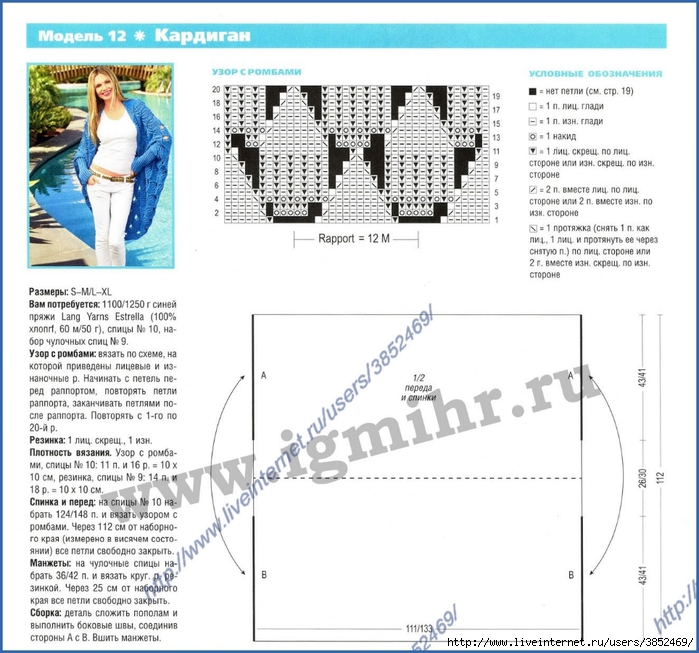 Кардиган с ромбами спицами схема и описание