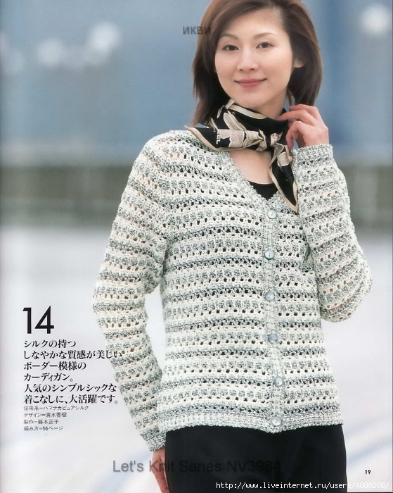 Let's Knit Series NV3984_Page019 (559x700, 308Kb)
