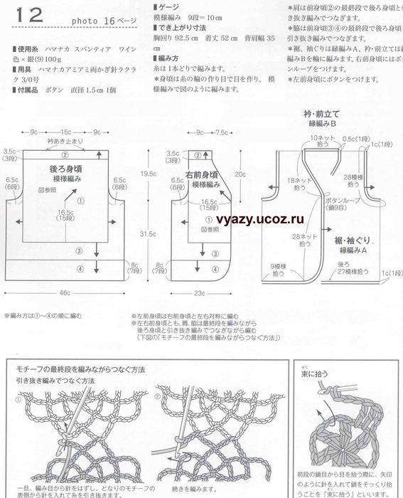 Жилетка крючком для женщин схемы и описание