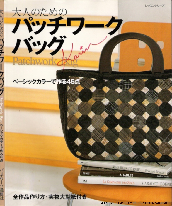 Japan Bags KARIN (587x700, 306Kb)