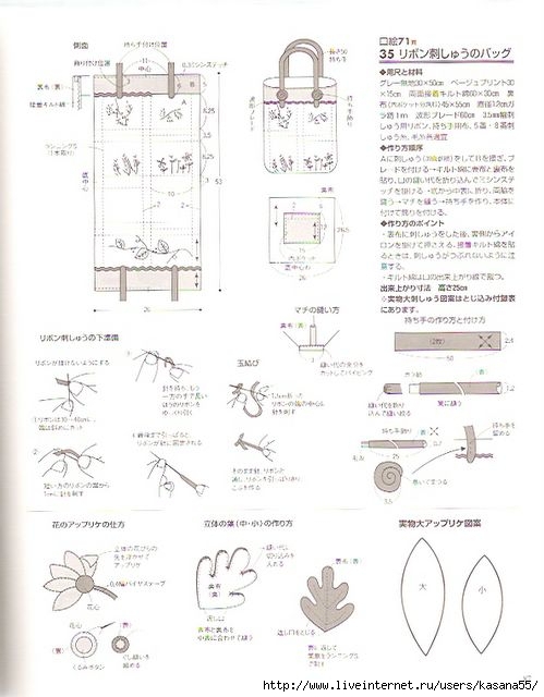 Japan Bags KARIN (85) (499x640, 143Kb)