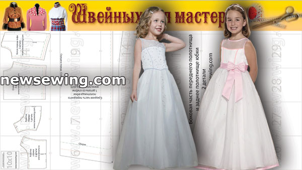 Эскизы платьев для детей