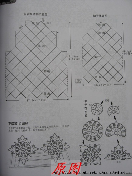 Ажурный свитерок схема сборки (435x580, 146Kb)