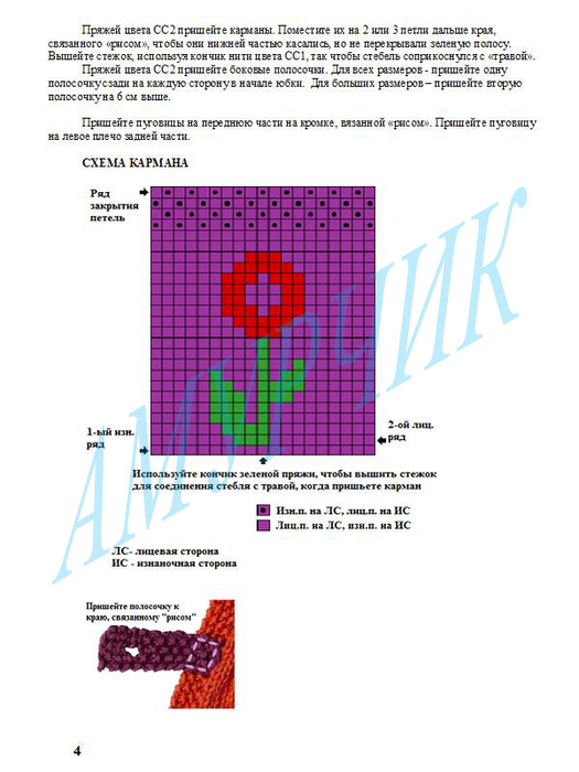 c5fba54fb383 (525x700, 268Kb)