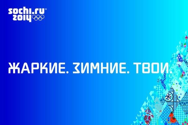 4954089_DevizOlimpiadiSochi20144 (600x400, 32Kb)