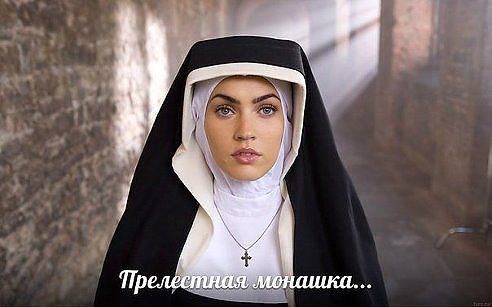 Русские монашки: 1000 видео найдено