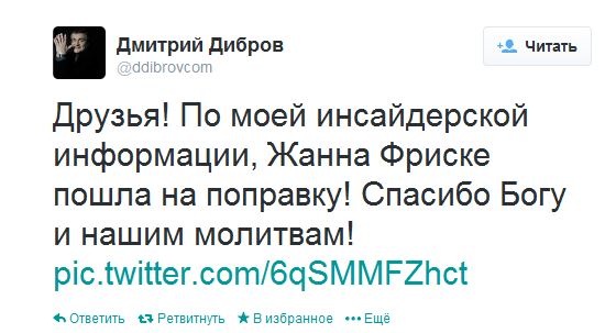 Дмитрий Бибров о состоянии здоровья Жанны Фриске Твиттер (560x303, 35Kb)