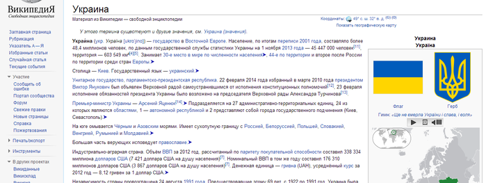 Украинская википедия. Вопросы к Украине. Всё что нужно знать об Украине. 17 Вопросов про Украину.
