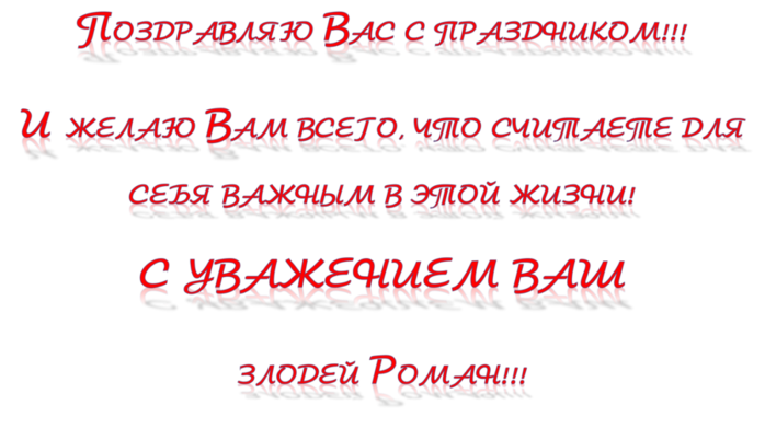  8- ! (700x402, 236Kb)