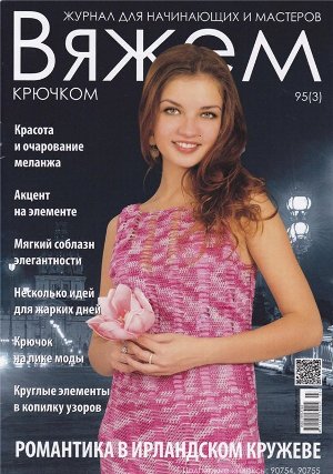 vjaz_KRU4_95 -  (3) (300x427, 44Kb)