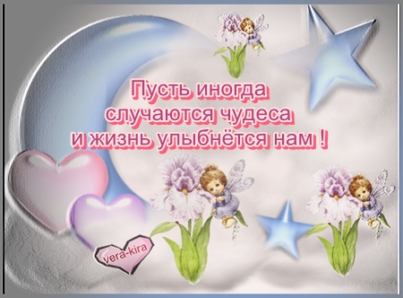 Пусть случаются чудеса картинки