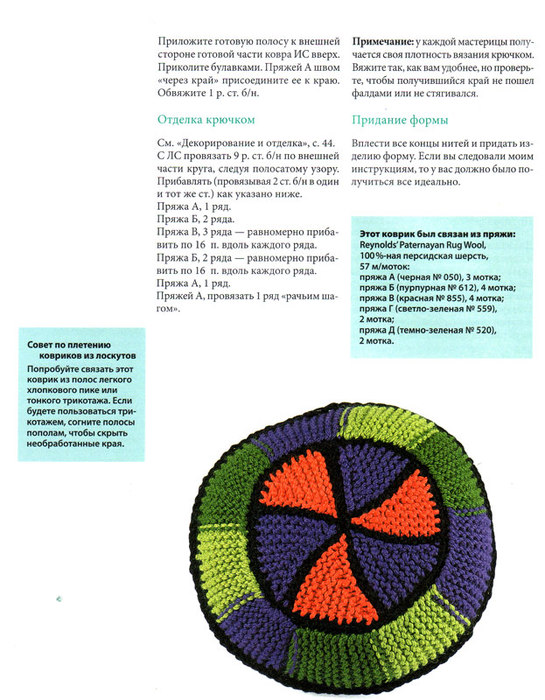 Круглый коврик спицами укороченными рядами схема и описание