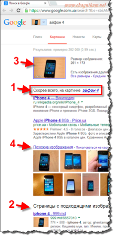 Поиск По Фото Iphone