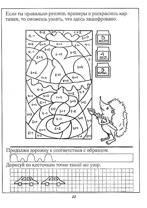 Реши примеры найди. Реши пример и расшифруй для дошкольников. Решить примеры и найти слово. Реши пример узнай слово. Реши примеры и узнаешь.