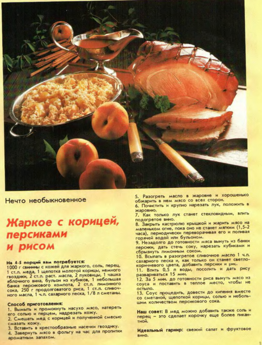 Журнал Рецепт на русском языке (Беларусь). Печатная версия онлайн подписка года с доставкой