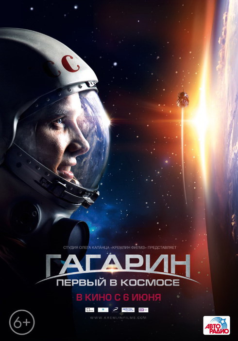 kinopoisk.ru-Gagarin-Pervyy-v-kosmose-2163073 (490x700, 70Kb)