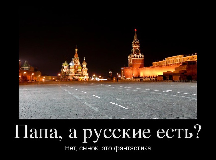 Включи русскую русский. Лег над пропастью русский путь. Русские для русских. Лег над пропастью русский путь и срывается в бездну даль Автор. В окаянные эти дни русский русскому помоги.