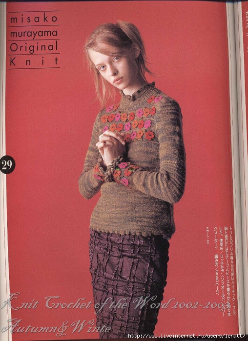 Knit Crochet of the Word 2002-2003 Autumn&Winter 040 (508x700, 302Kb)