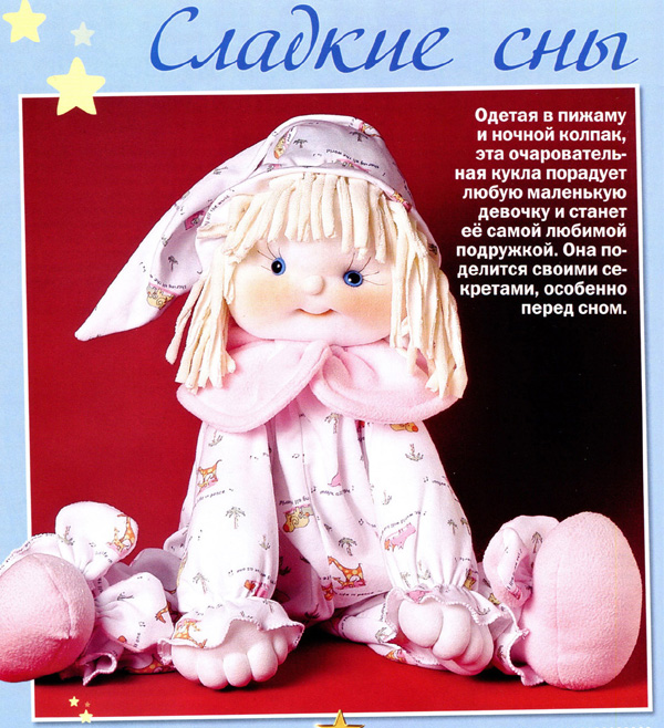 Мастер Класс Кукла – купить в интернет-магазине OZON по низкой цене