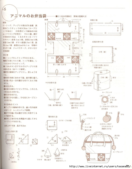 Japanese_Bag Bunny (29) (543x700, 215Kb)