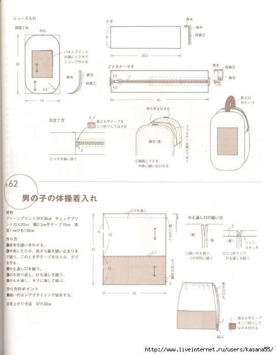 Japanese_Bag Bunny (83) (543x700, 152Kb)