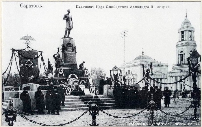 Памятник Александру 2 в Саратове (700x442, 275Kb)