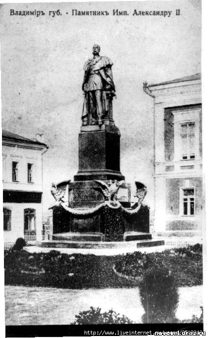 Памятник Александру 2 во Владимирской губ. (423x685, 151Kb)