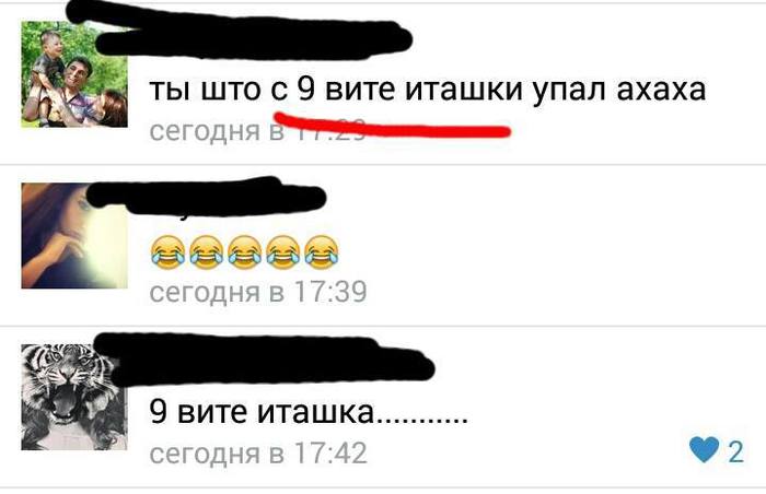 Вить с де. 9 Вите иташка. С 9 Вите иташки упал. 9 Вите иташки Мем. 9 Ти этажка Мем.