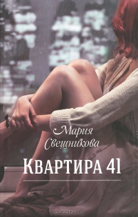 3215701_Mariya_Sveshnikova__Kvartira_41 (200x315, 54Kb)
