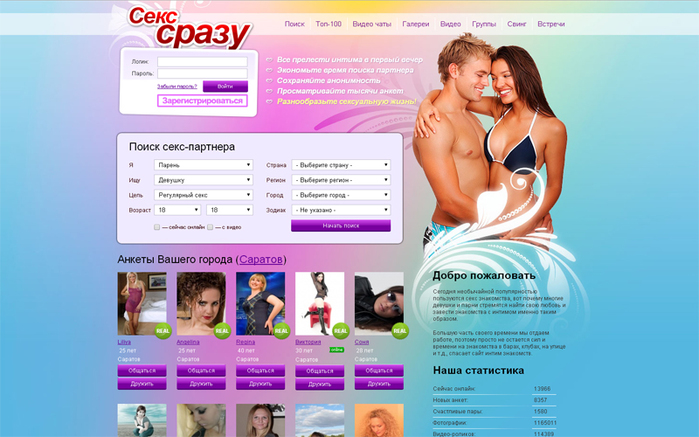 Бесплатный Сайты Для Секс Знакомств Москва
