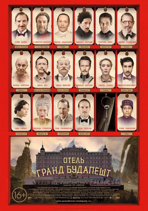 kinopoisk.ru-The-Grand-Budapest-Hotel-2341013 (491x700, 74Kb)