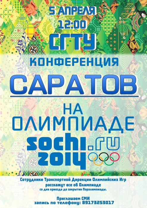    soshi2014.ru