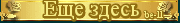 a356ca7aac24 (180x23, 3Kb)