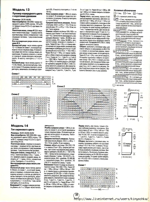  1997-05(01)_18 (520x700, 336Kb)