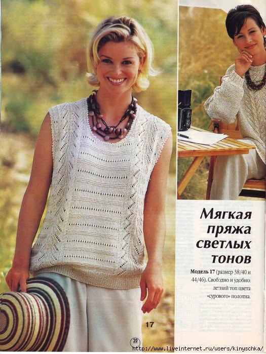  1997-05(01)_20 (525x700, 394Kb)