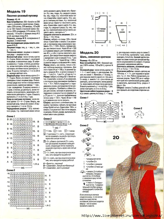  1997-05(01)_23 (525x700, 324Kb)