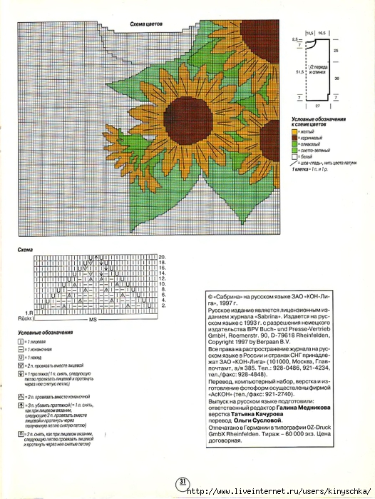  1997-05(01)_31 (526x700, 278Kb)