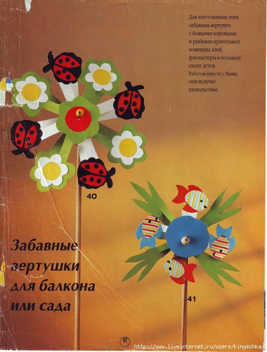  1997-05(01)_47 (530x700, 347Kb)