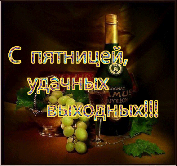 86251874_S_pyatnicey_udachnuyh_vuyhodnuyh (571x535, 182Kb)
