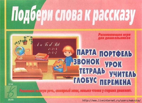 Как одним словом можно назвать кредит на плиту поездку компьютер ответ