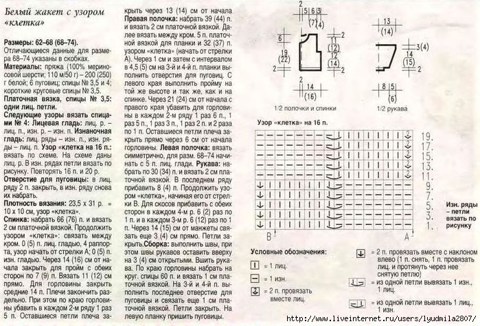 1-16-Lapushka-1996-03.page15 (700x474, 283Kb)