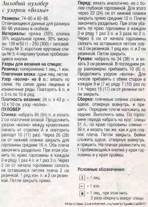 1-27_Lapushka-1996-03.page21 (502x700, 289Kb)