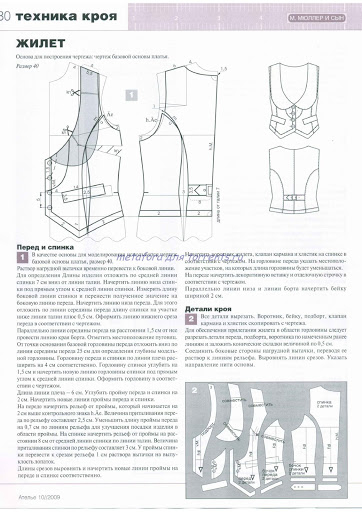 atele_2009_10-p30 (362x512, 143Kb)