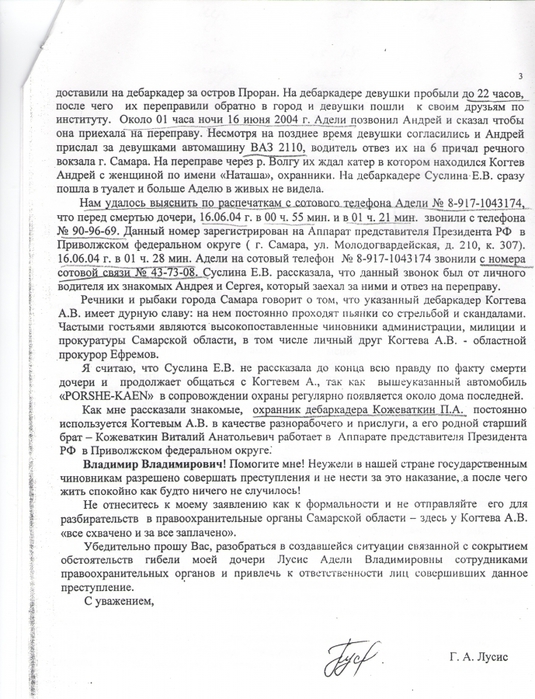 Осмотр детализации звонков образец следственное действие