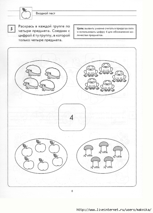 Testy_dlya_proverki_urovnya_matematicheskih_Beloshistaya_A_V_-8 (504x700, 174Kb)