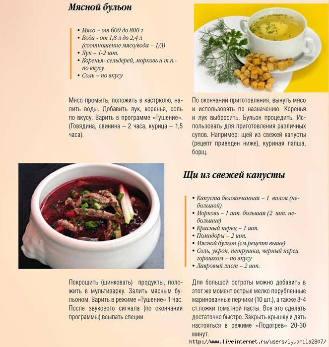 Раскладка супа. Рецепты блюд в картинках с описанием. Рецепты с описанием. Рецепты в картинках с описанием. Рецепт блюда с фотографией.