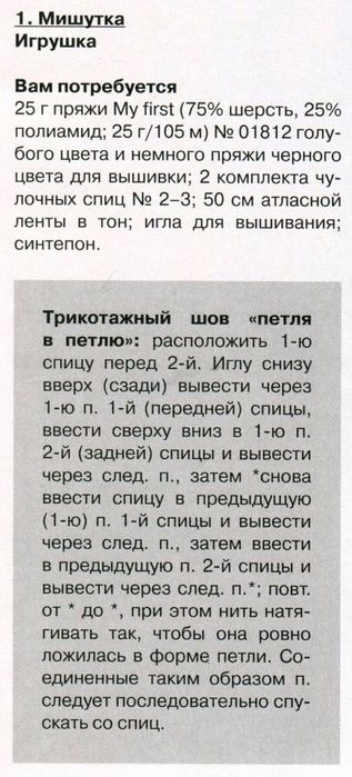 1-12-veselyie-petelki-2013-12.page13-) (317x700, 59Kb)