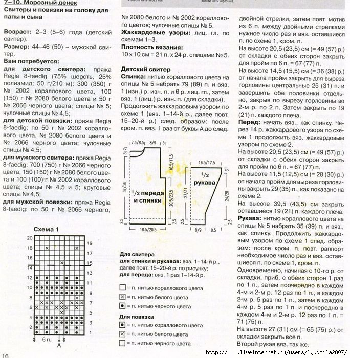 1-16-veselyie-petelki-2013-12.page17 (684x700, 394Kb)